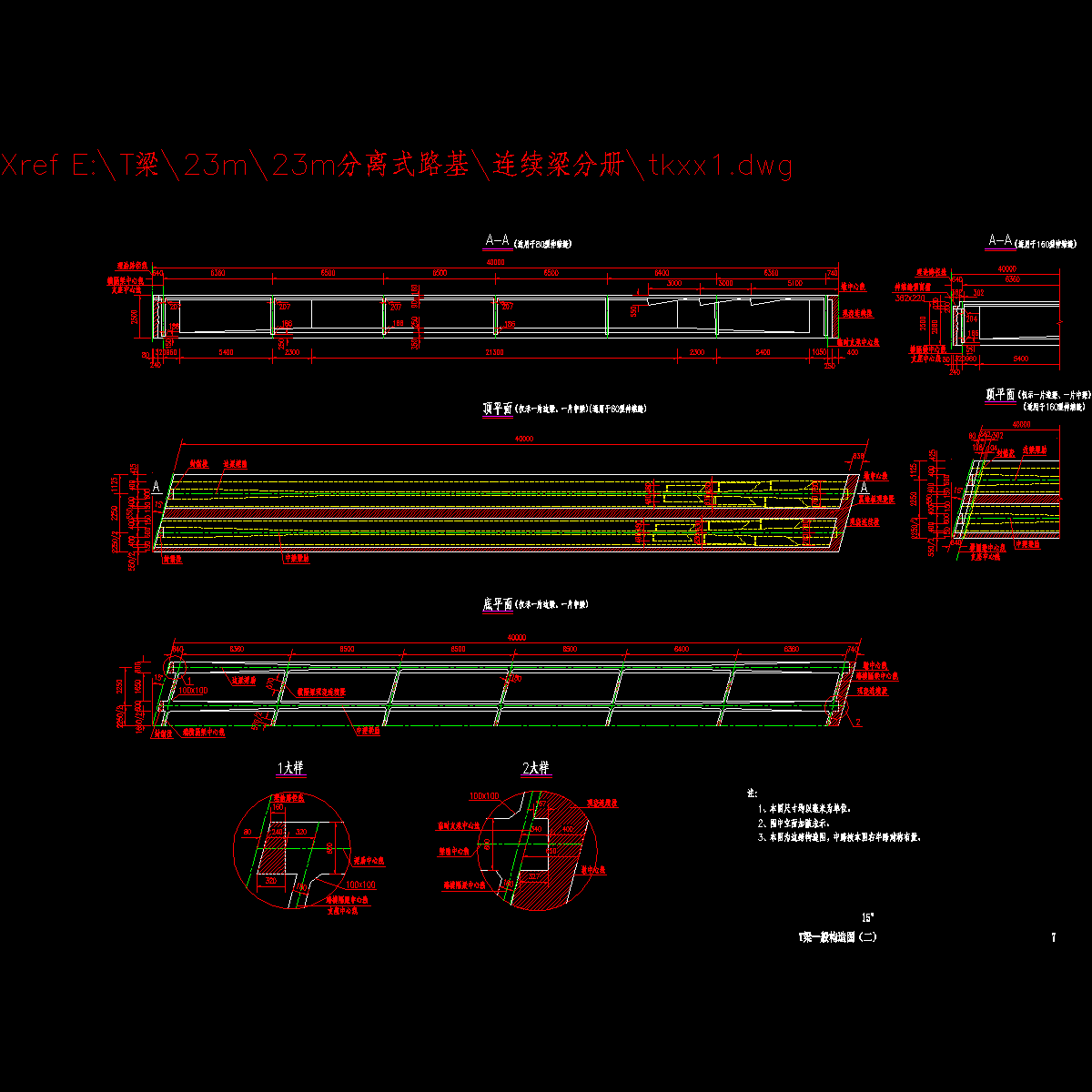 07t梁一般构造图（二）.dwg