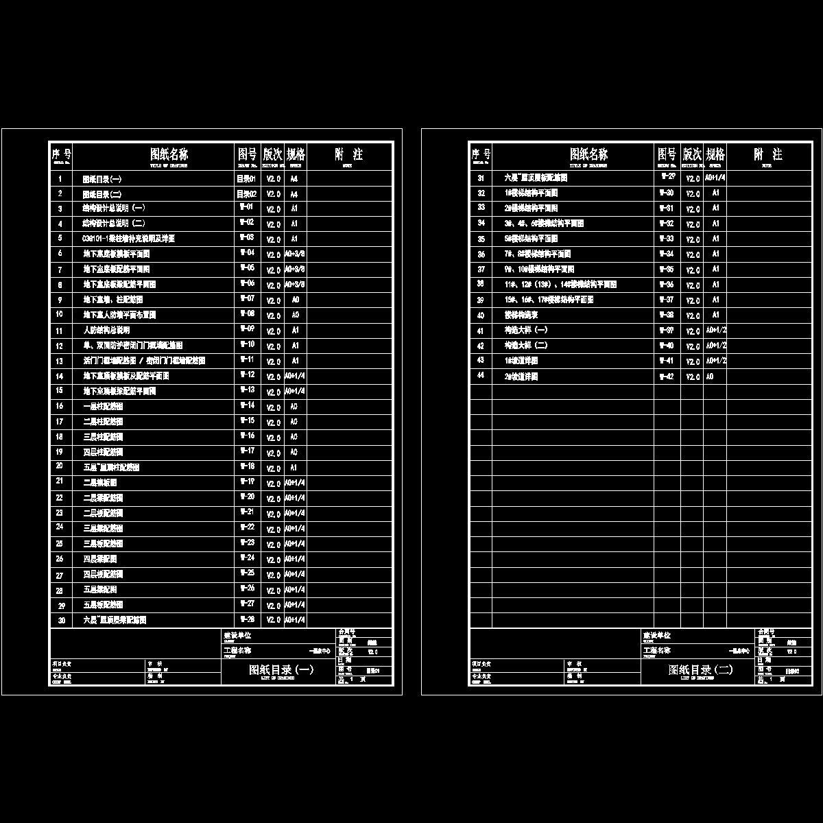 目录(2).dwg