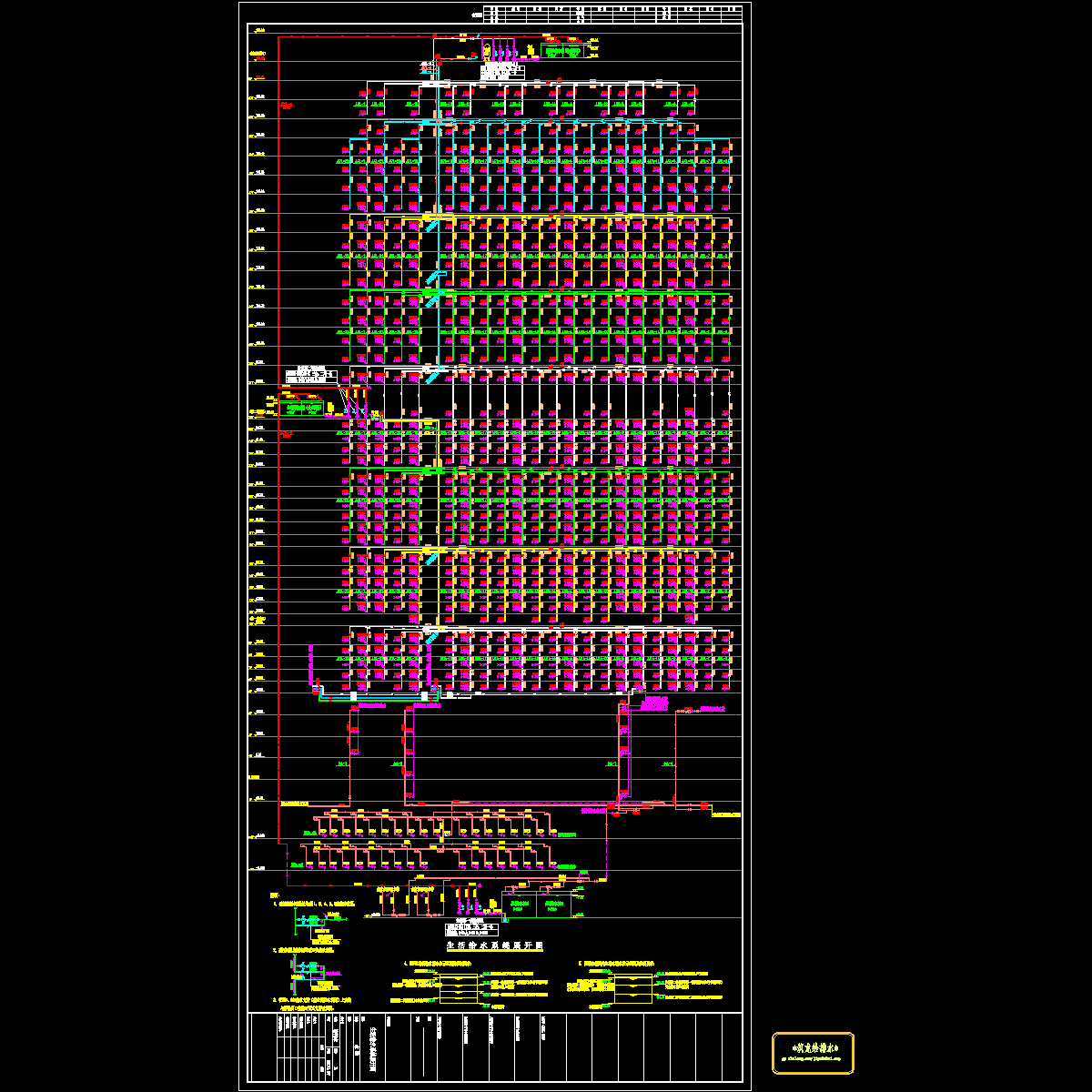 gp-05 生活给水系统展开图.dwg