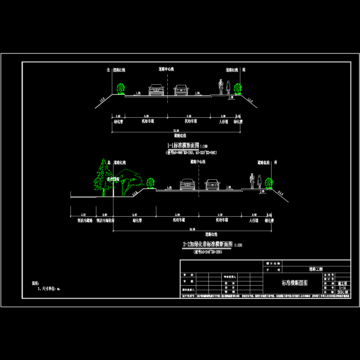 14.标准横断面图.dwg