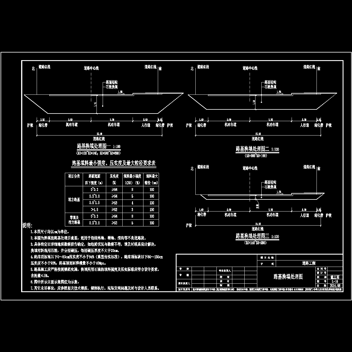 16.路基处理图.dwg