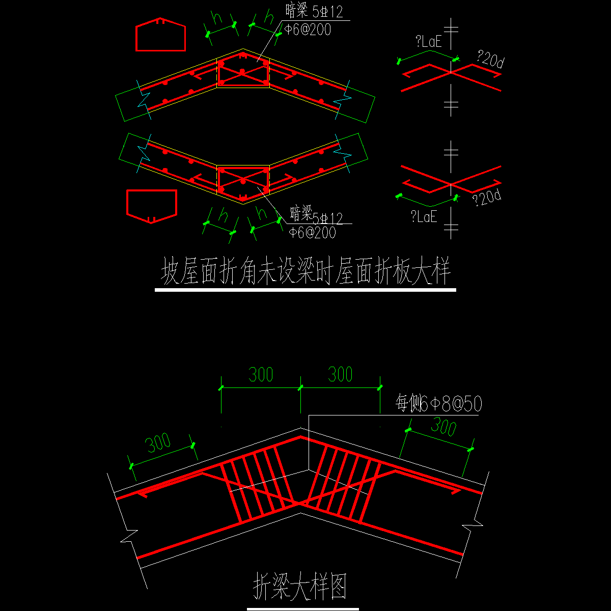 节点大样图纸 - 1