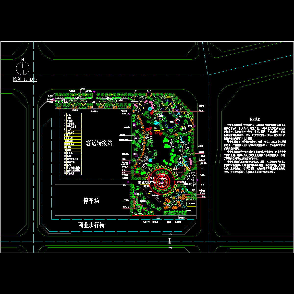 街头绿地景观设计 - 1