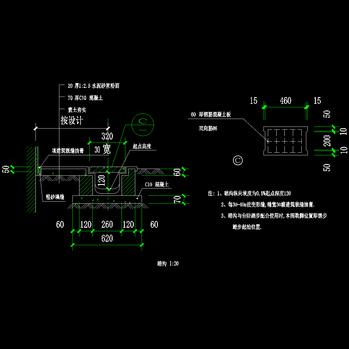 002-暗沟.dwg