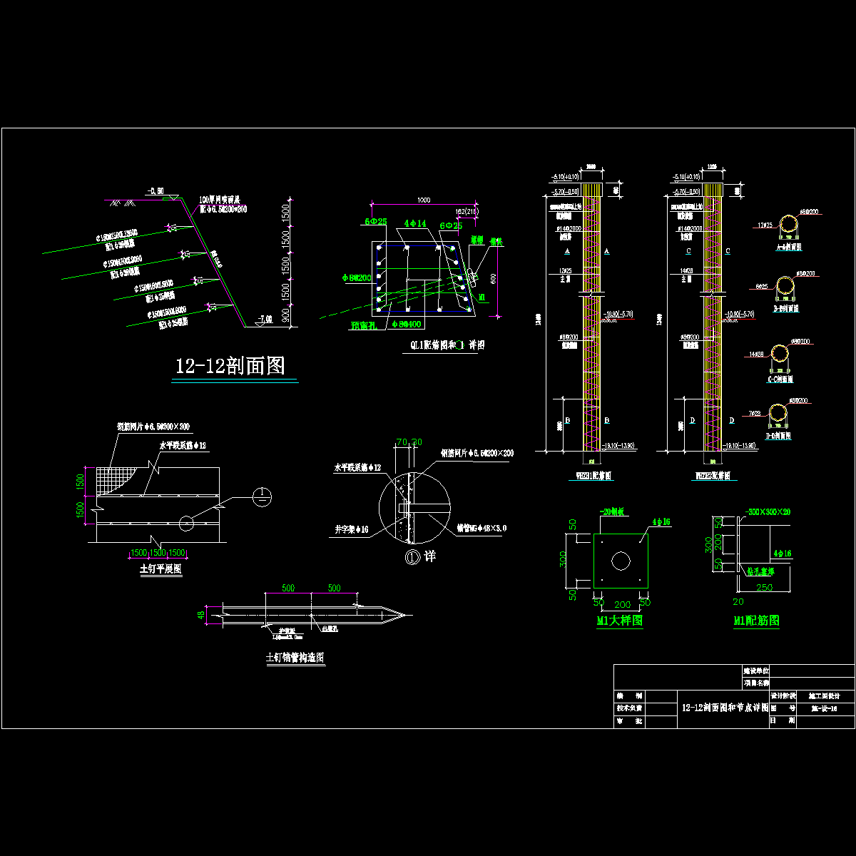 施-设-16(12-12剖面).dwg