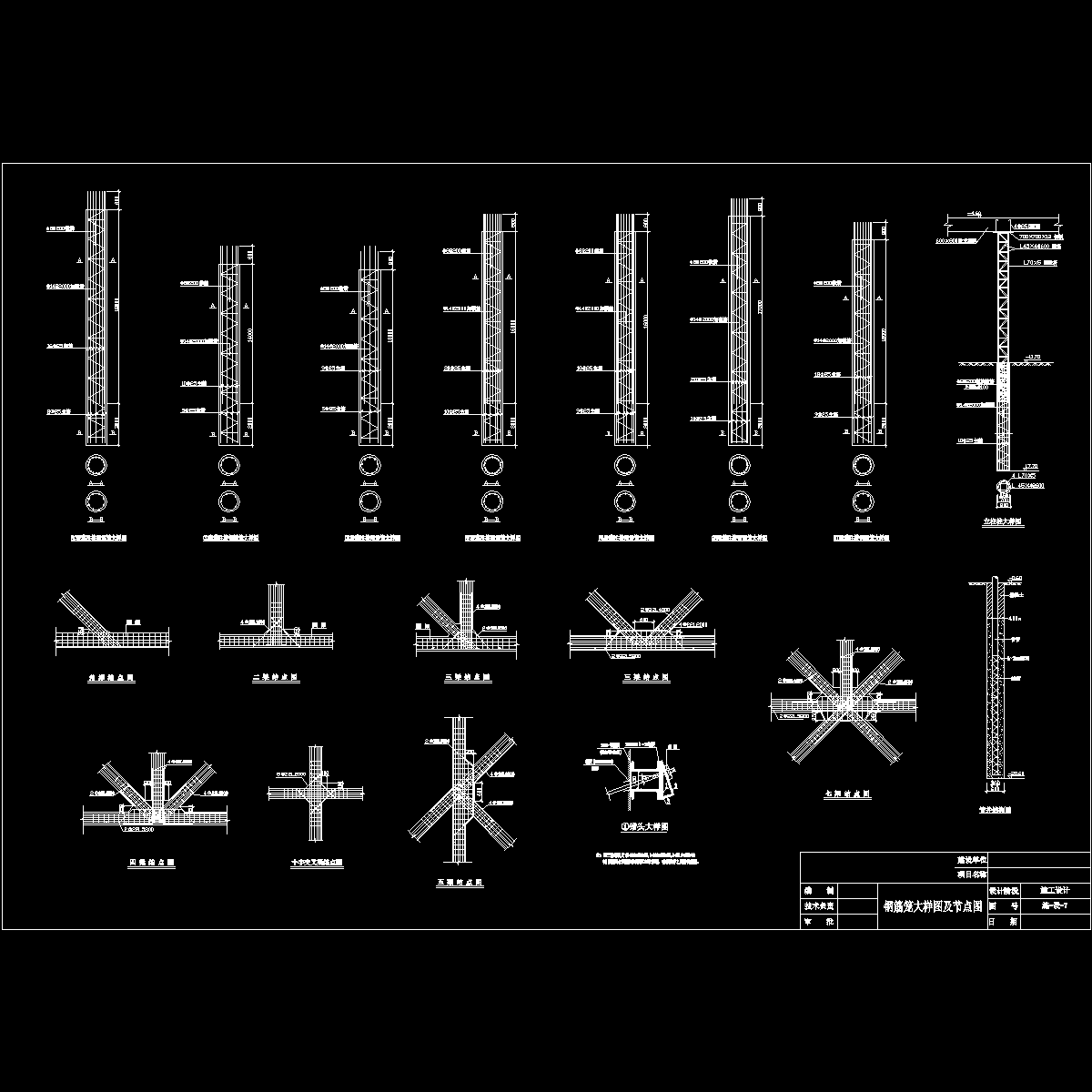 配筋图及节点图.dwg