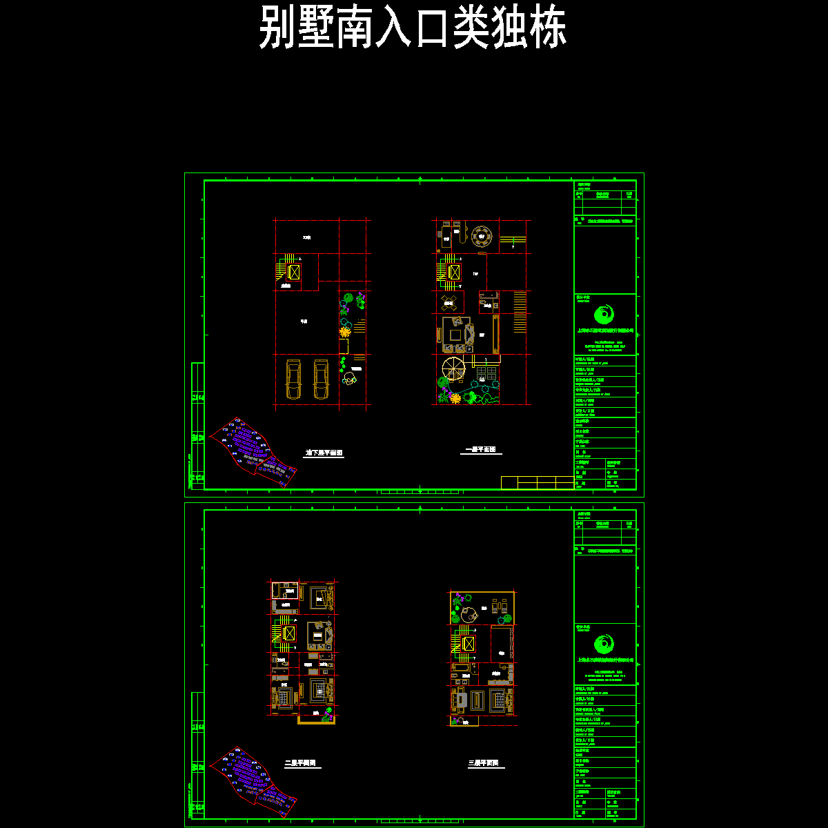 +大华大连-类独栋别墅户型-330-4房3厅.dwg