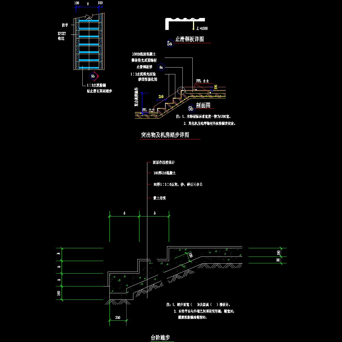 p226台阶踏步详图.dwg