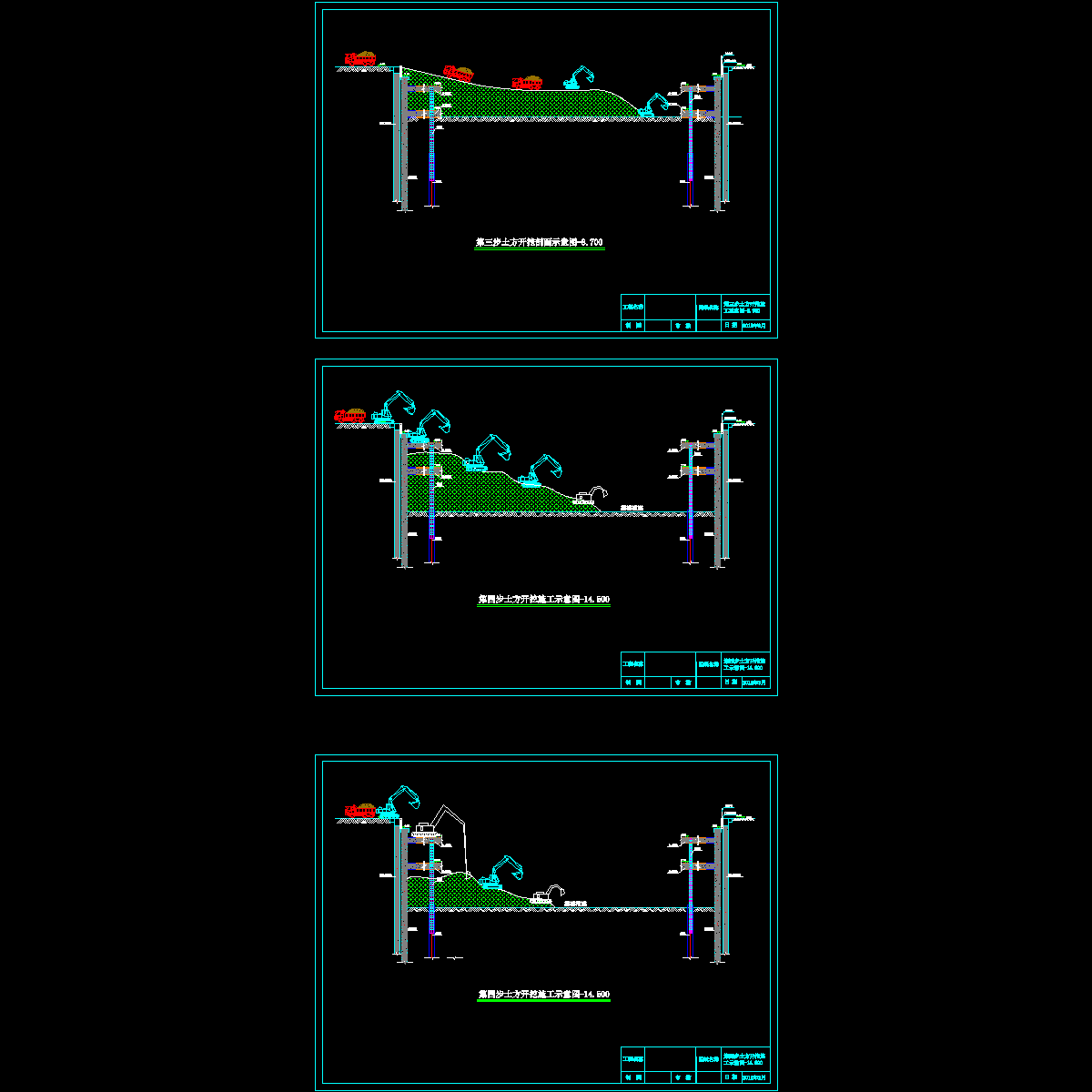 (5)土方开挖剖面示意图.dwg