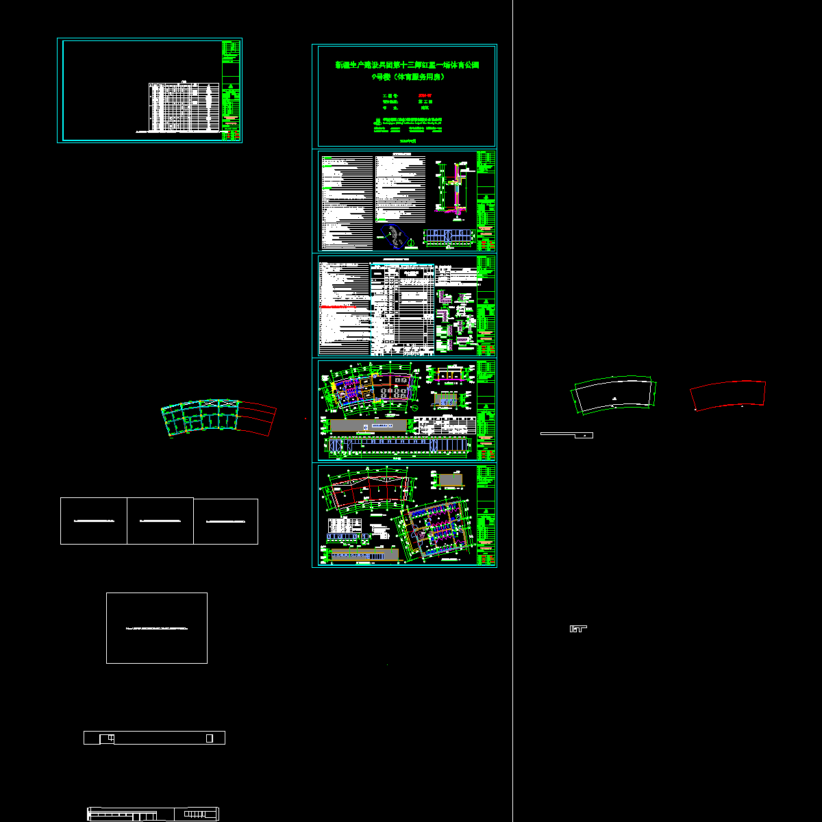 宿舍&体育服务用房修改【建筑】_t7_t3.dwg