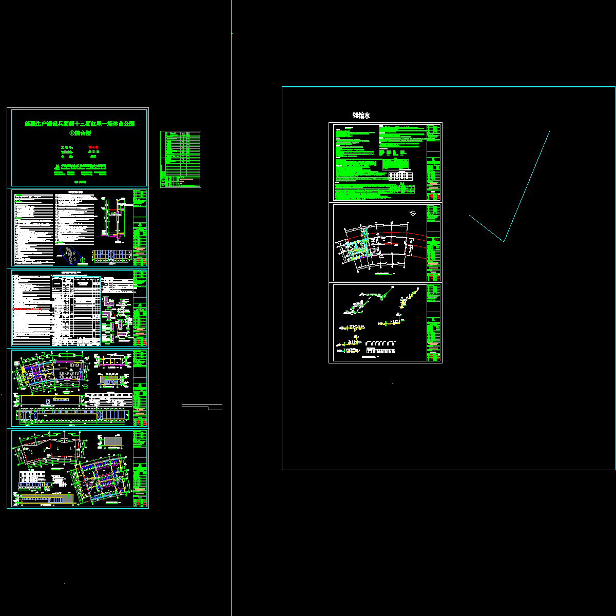 宿舍&体育服务用房水0918_t3.dwg