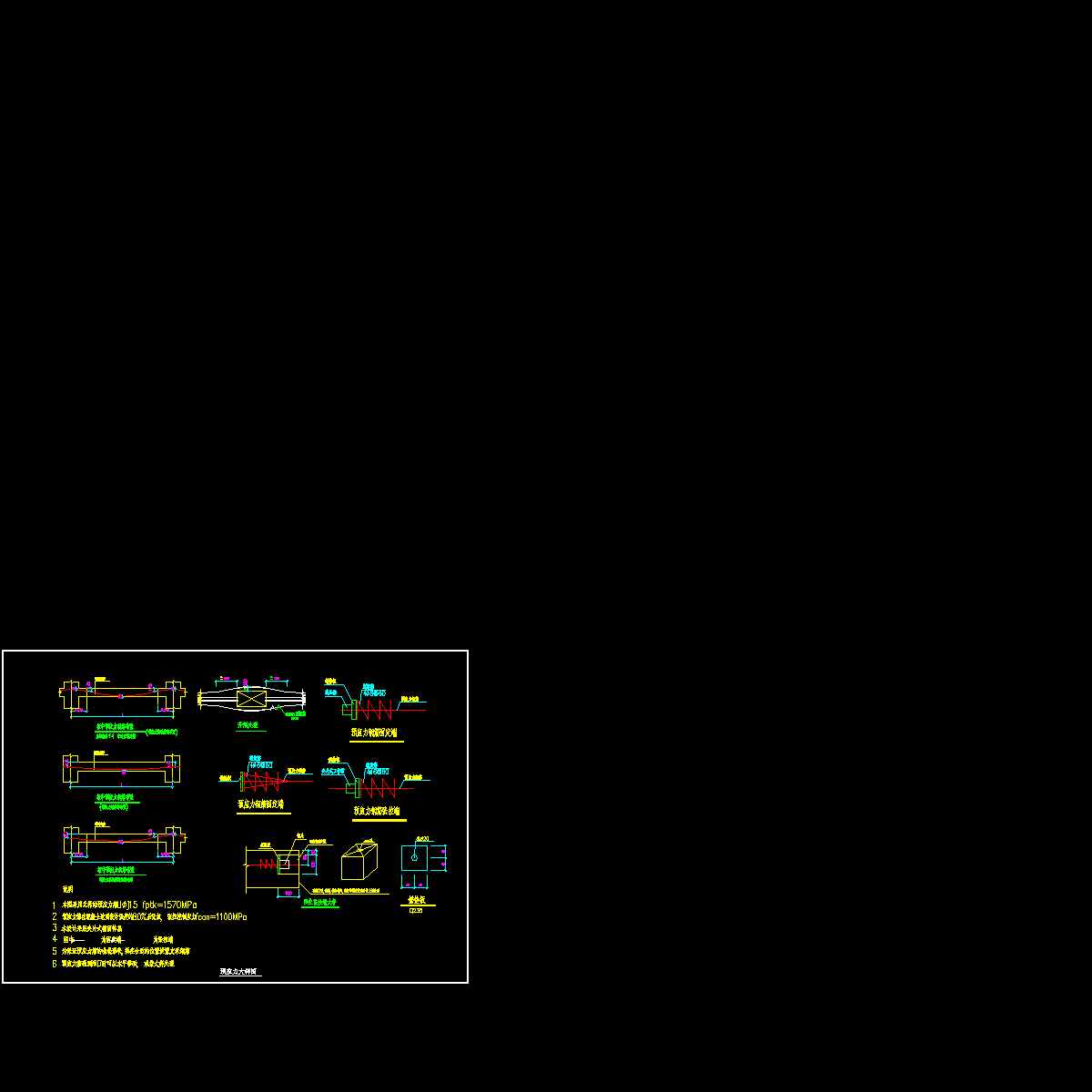 216.预应力大样图.dwg