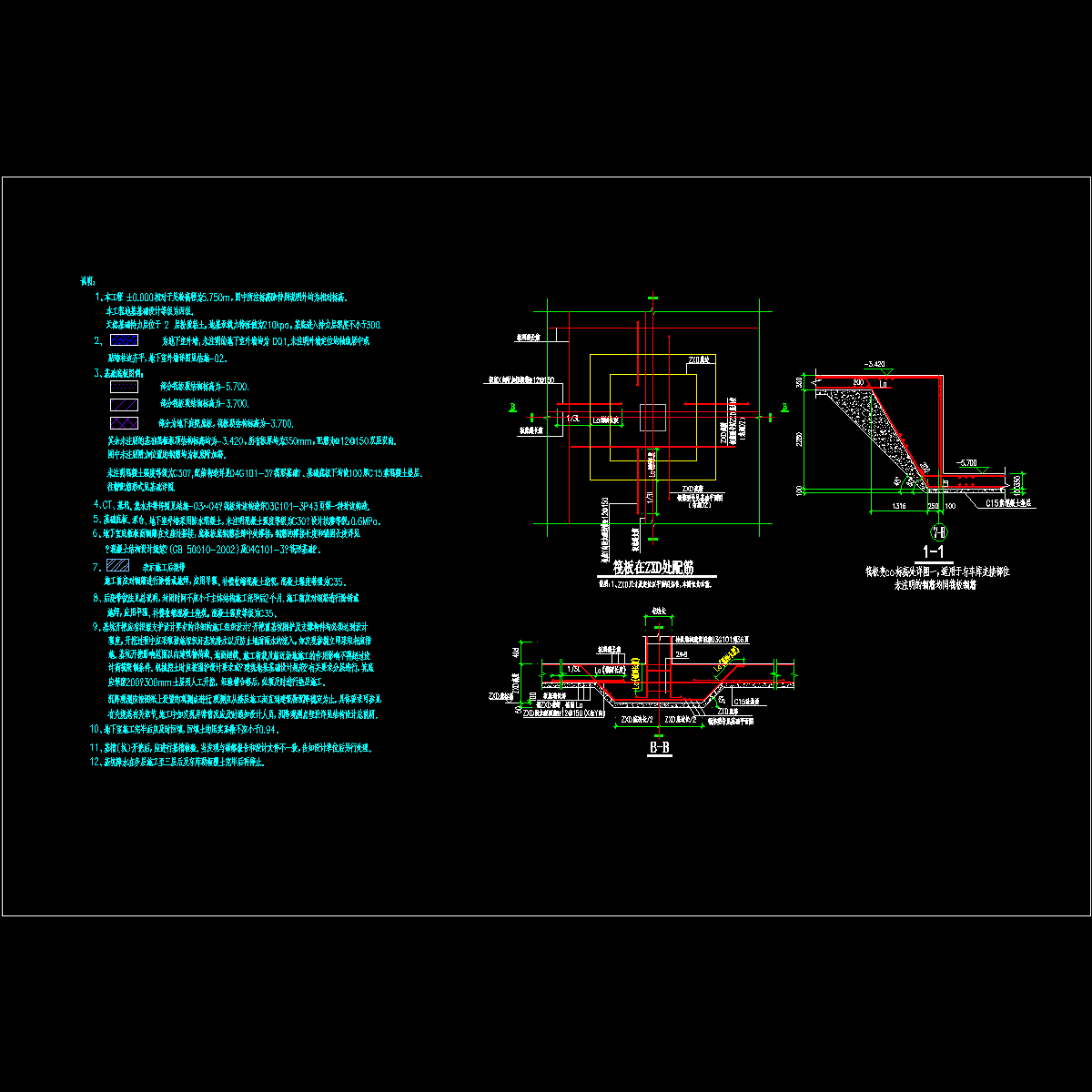 筏板基础图纸 - 1