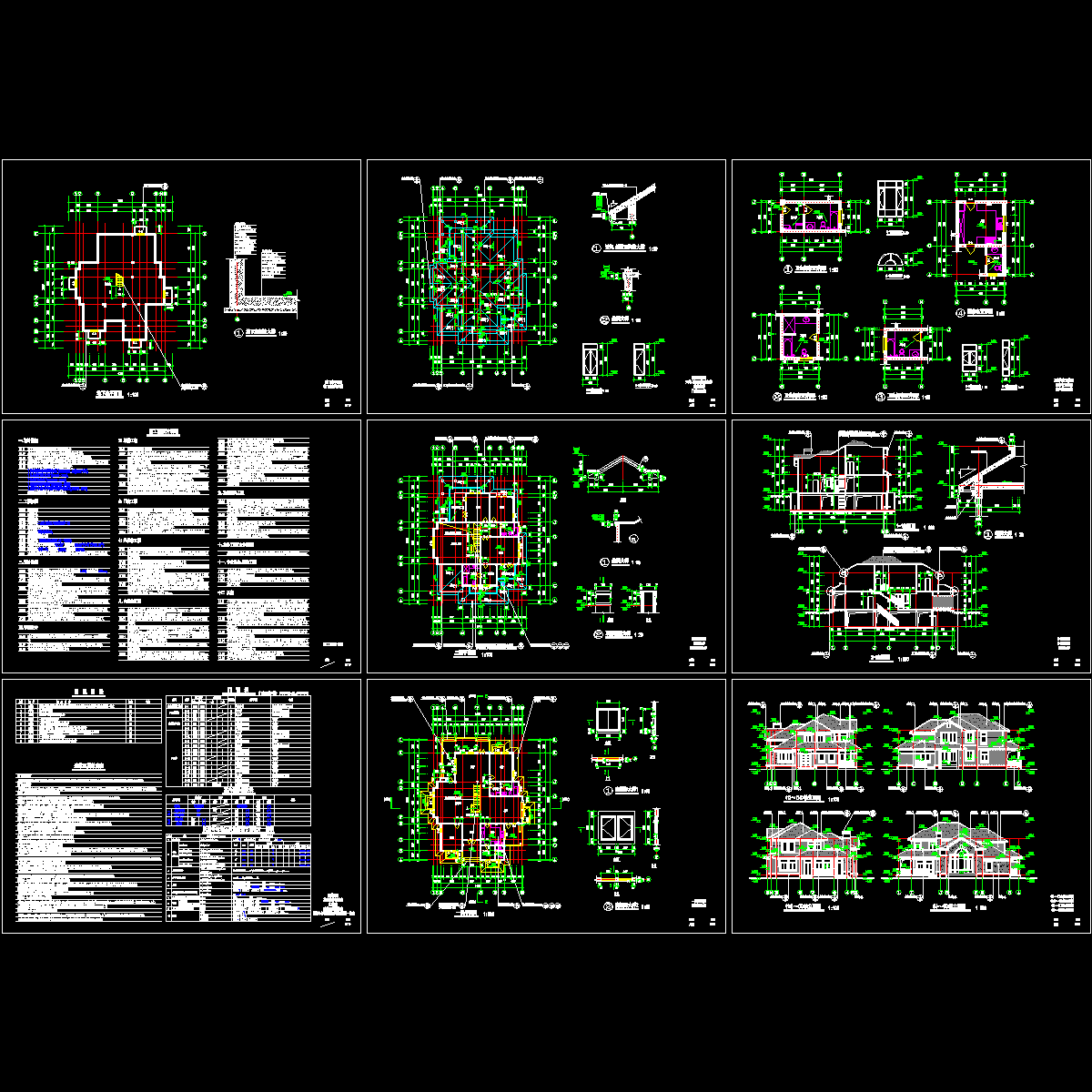 别墅建筑施工图纸 - 1