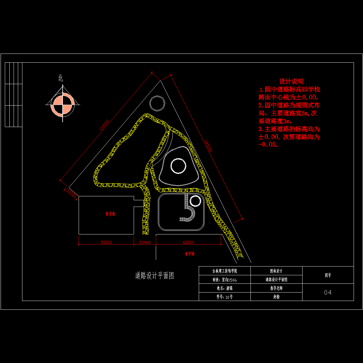 4.道路设计平面图.dwg