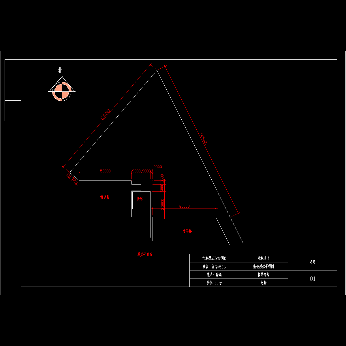 1.基地原始平面图.dwg