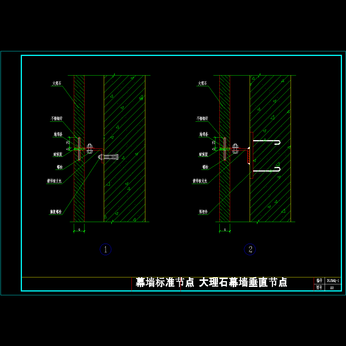 大理石幕墙垂直节点详图纸cad