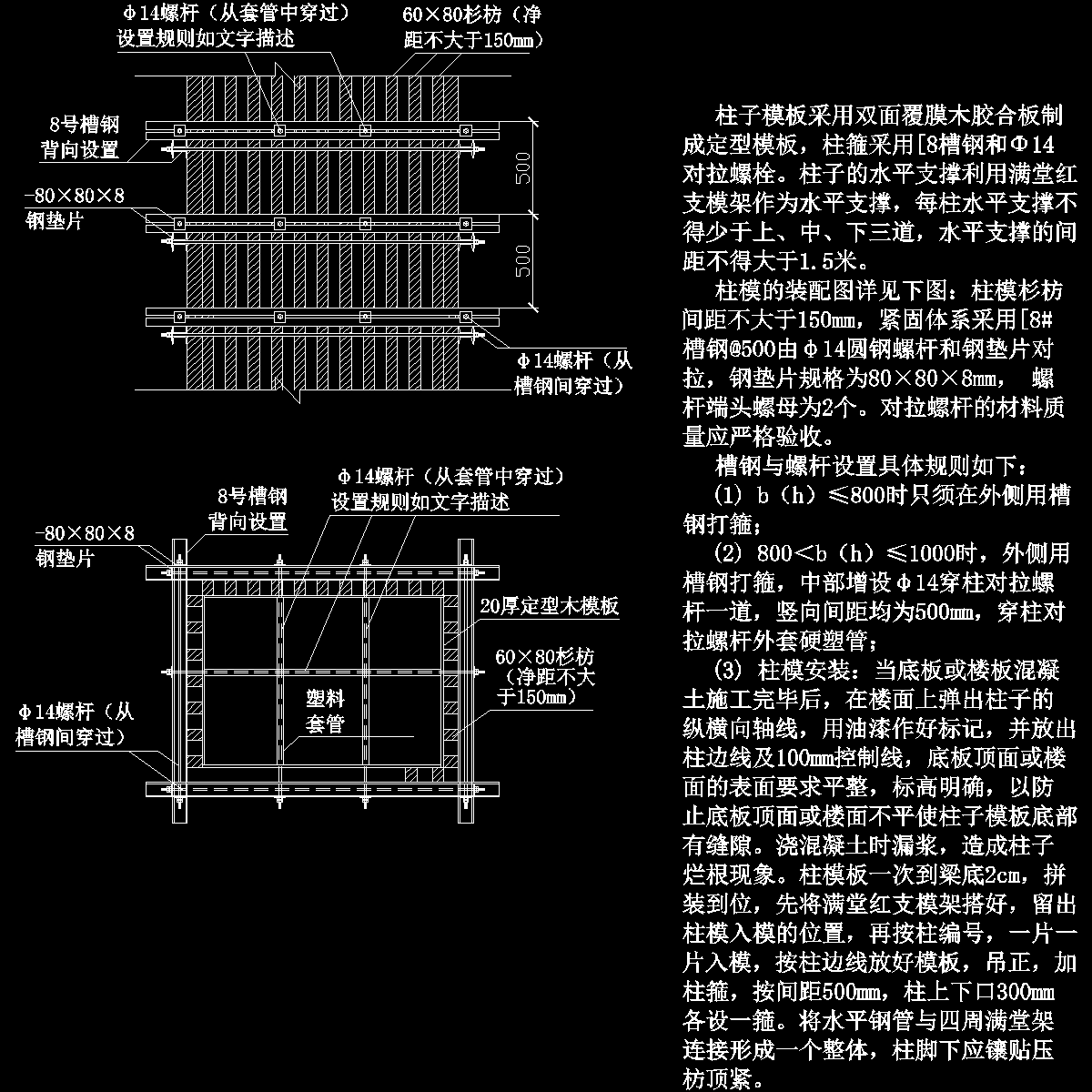 住宅楼框架柱模板示意图纸cad