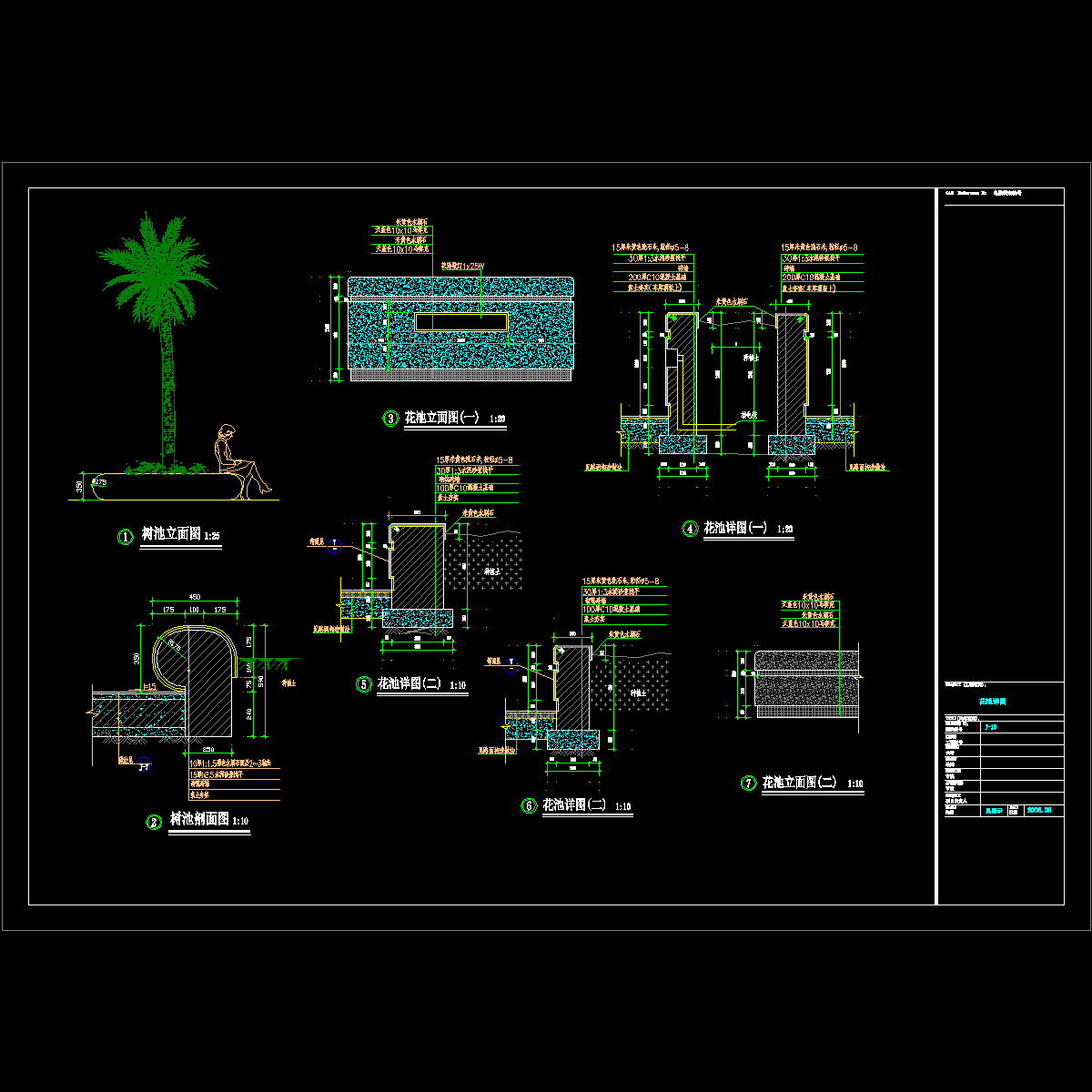 花坛施工图纸 - 1