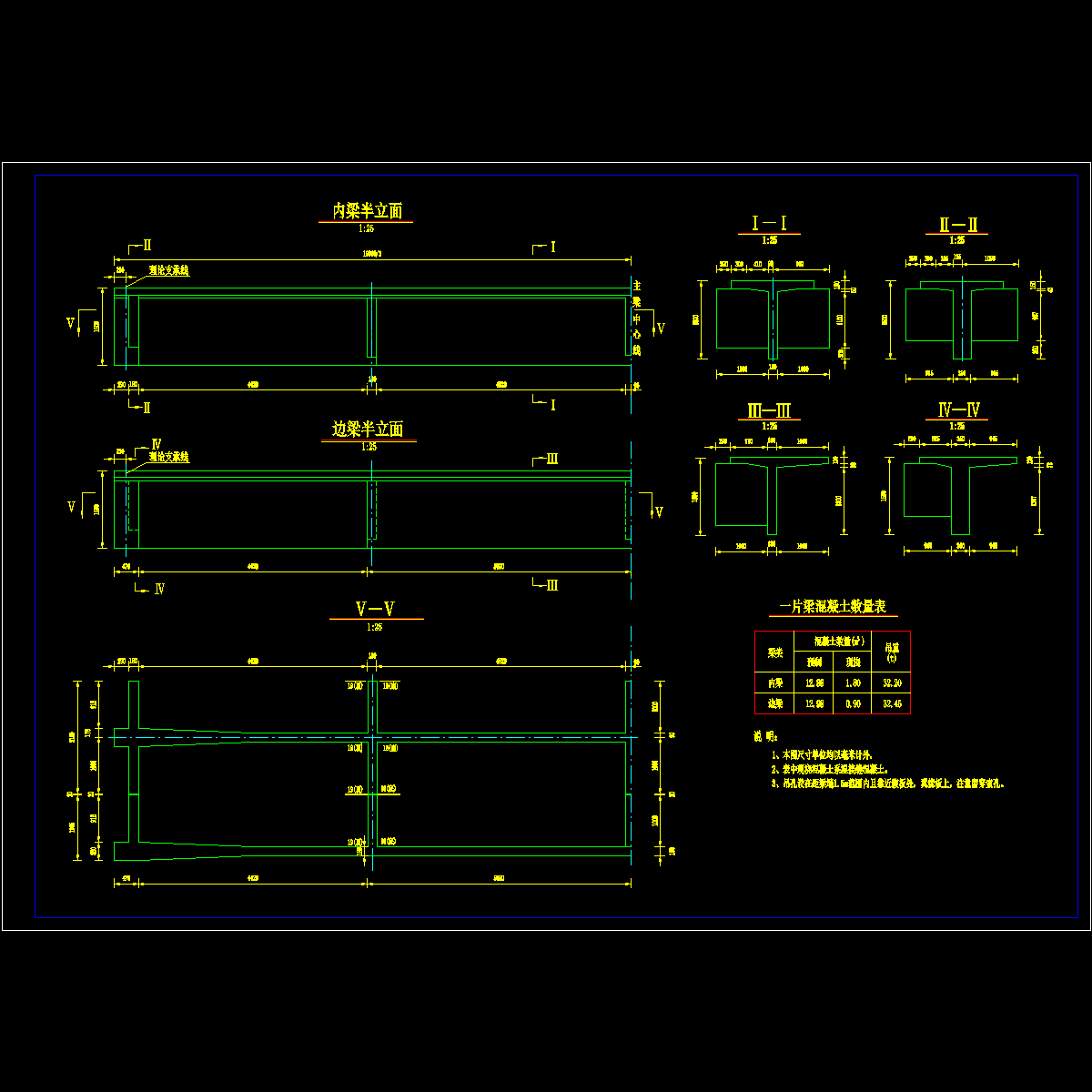 主梁一般构造图.dwg