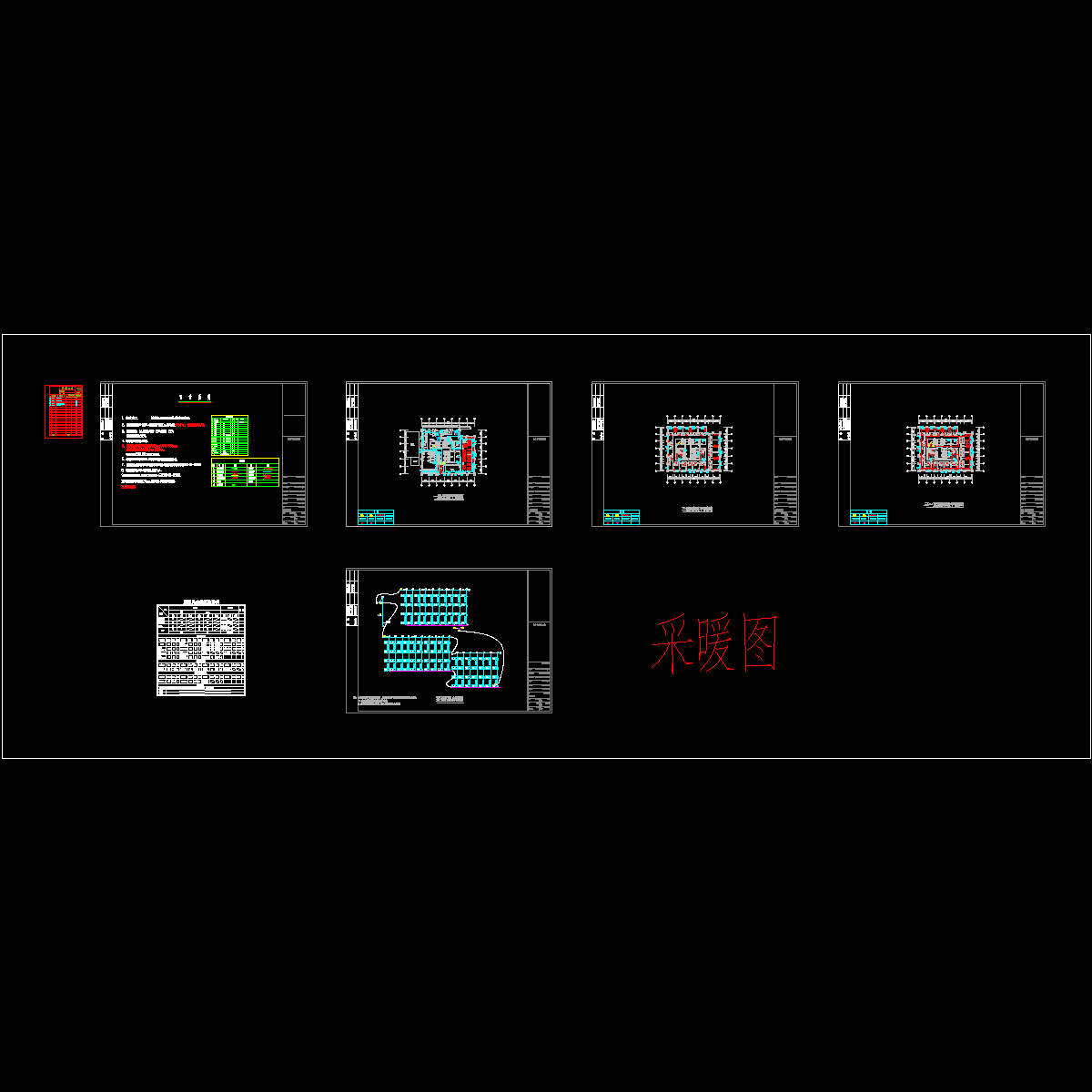 采暖设计图纸 - 1