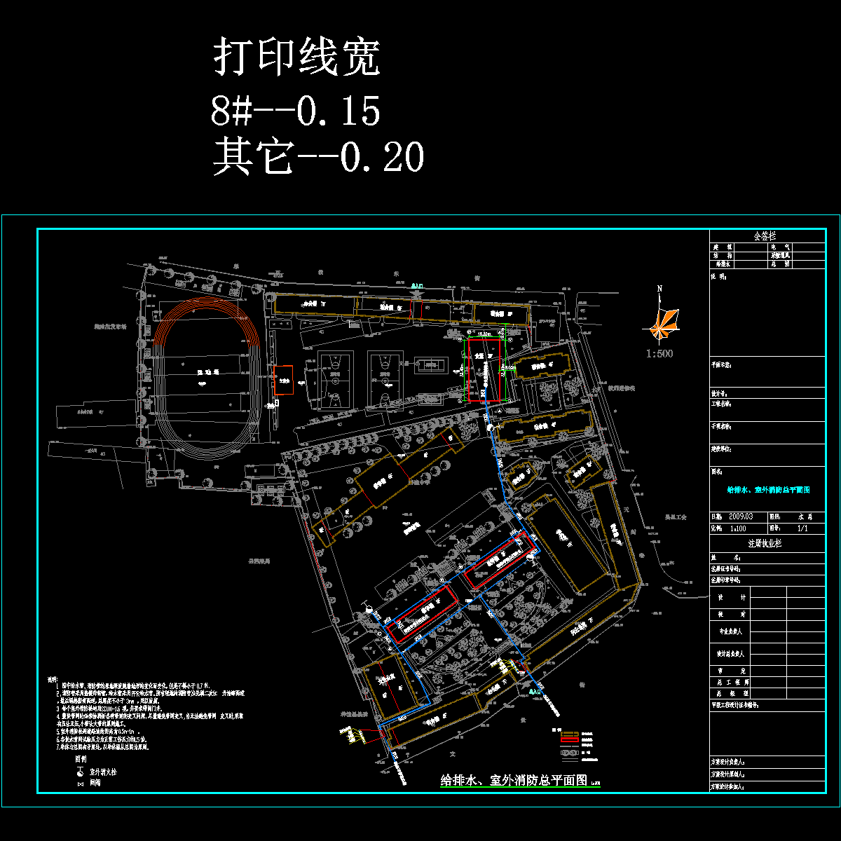 文昌一小总水图2009_t3.dwg