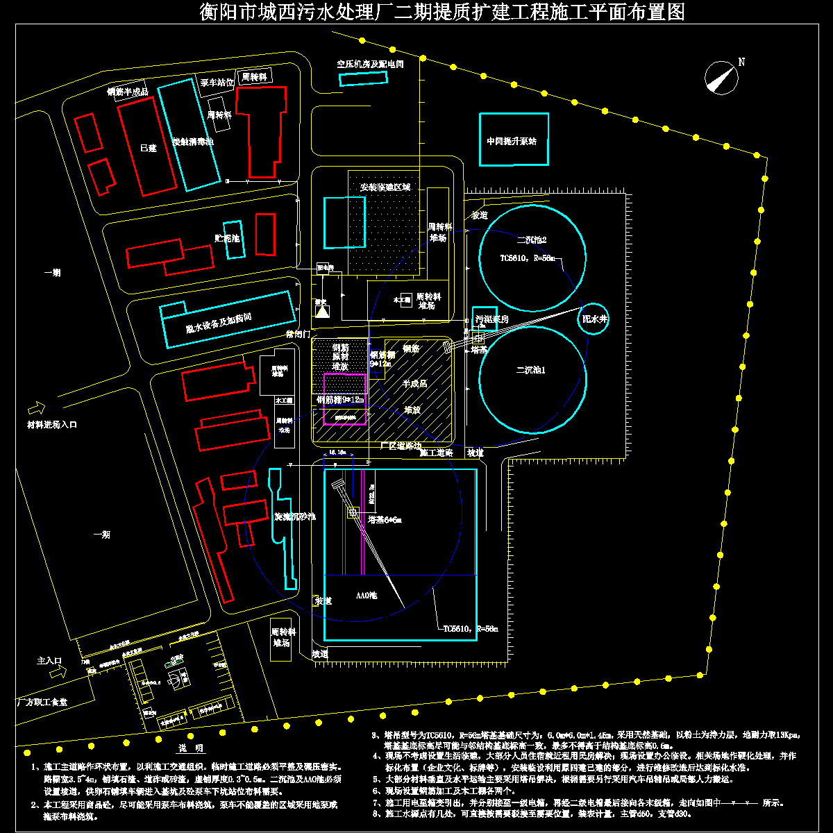 大型工厂二次沉淀池施工方案cad