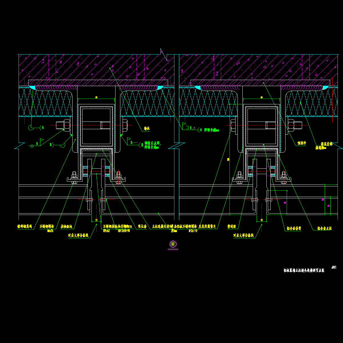 铝板幕墙立柱接头处横剖节点图纸cad