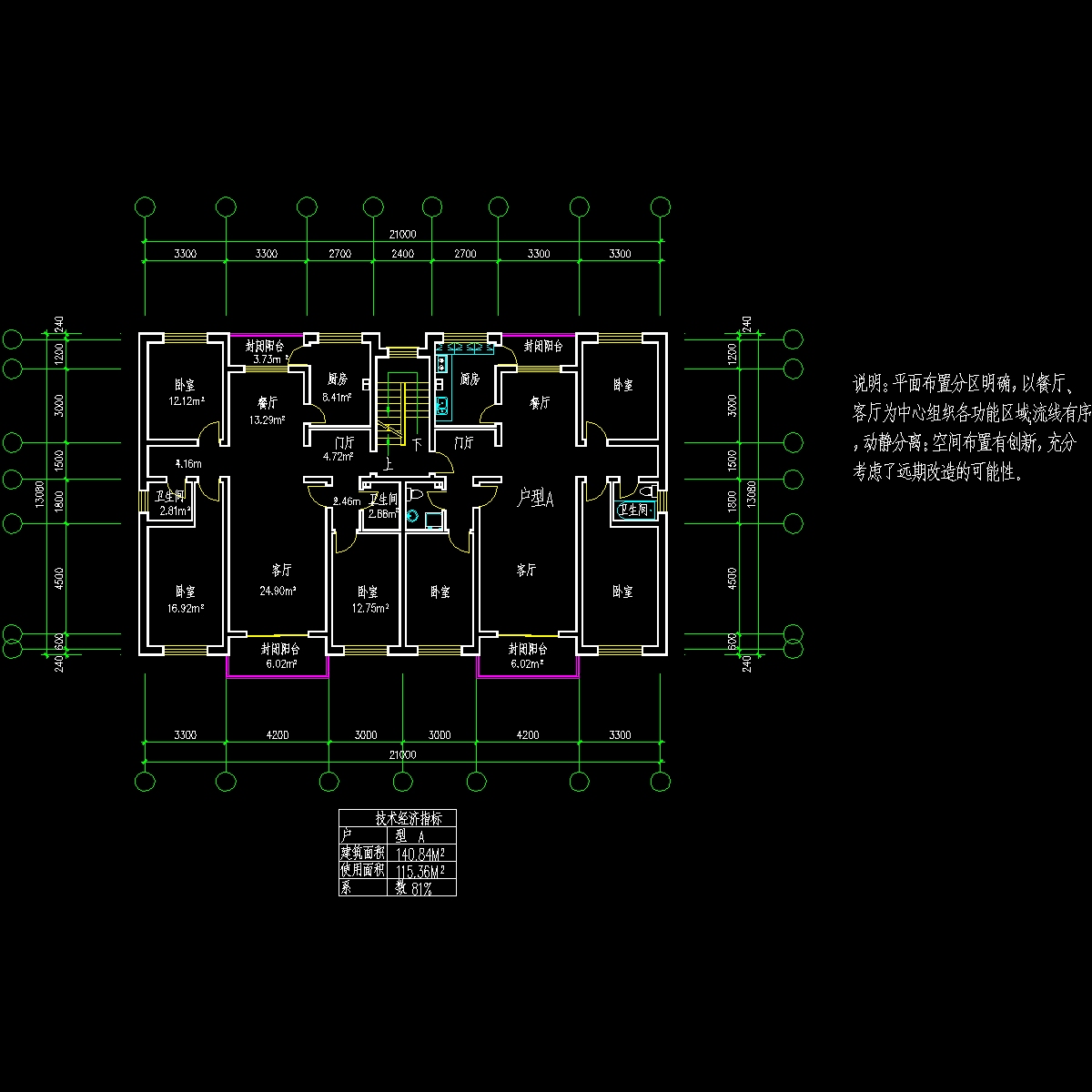 板式多层一梯两户户型CAD图纸(141/141)