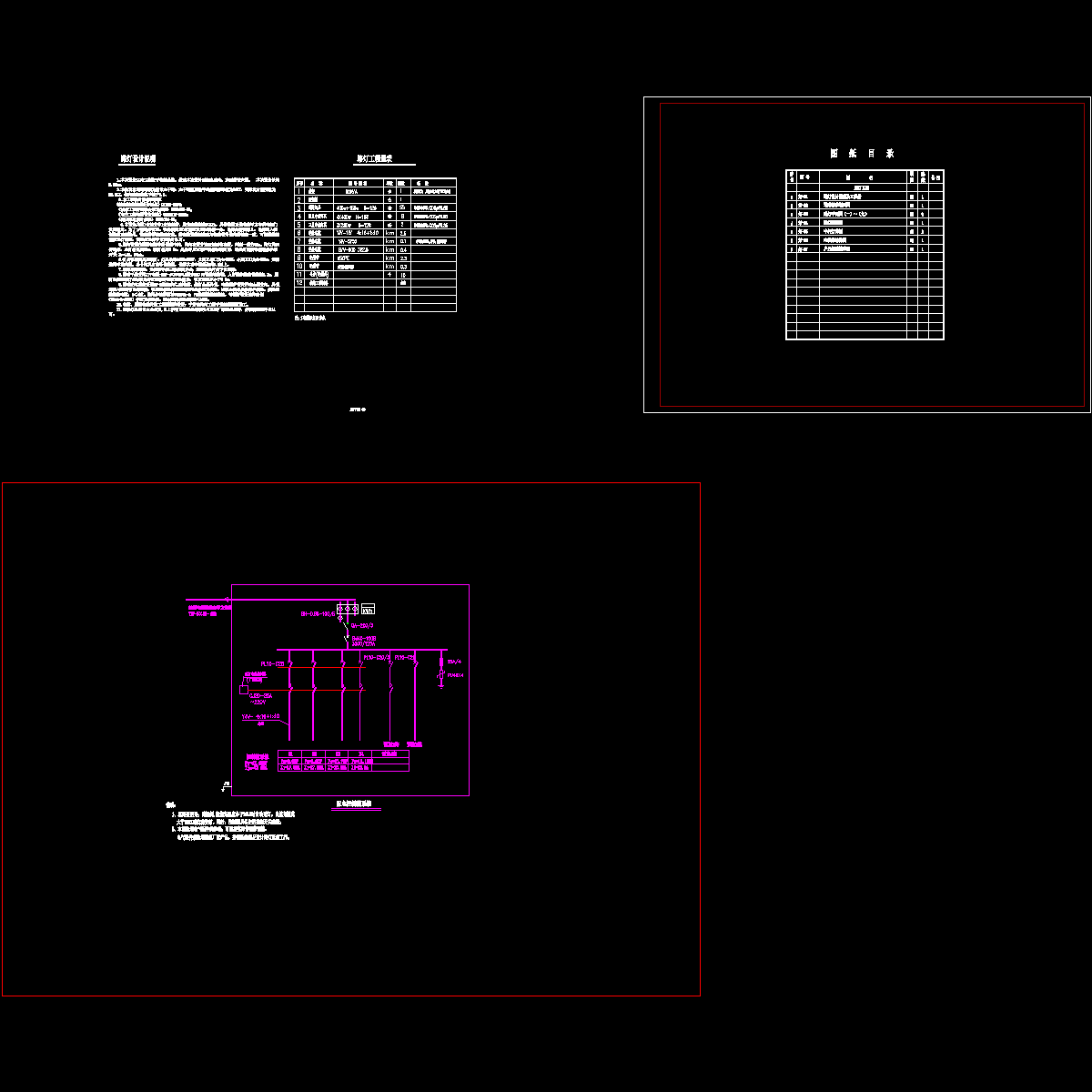 系统图和说明.dwg