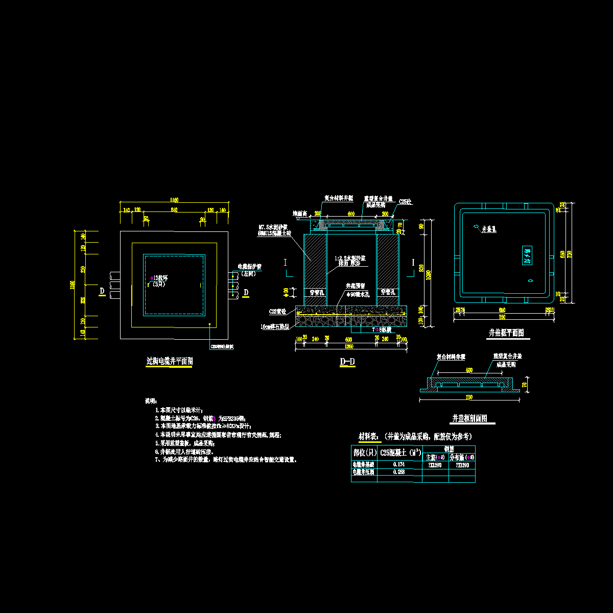 06检查井结构图.dwg