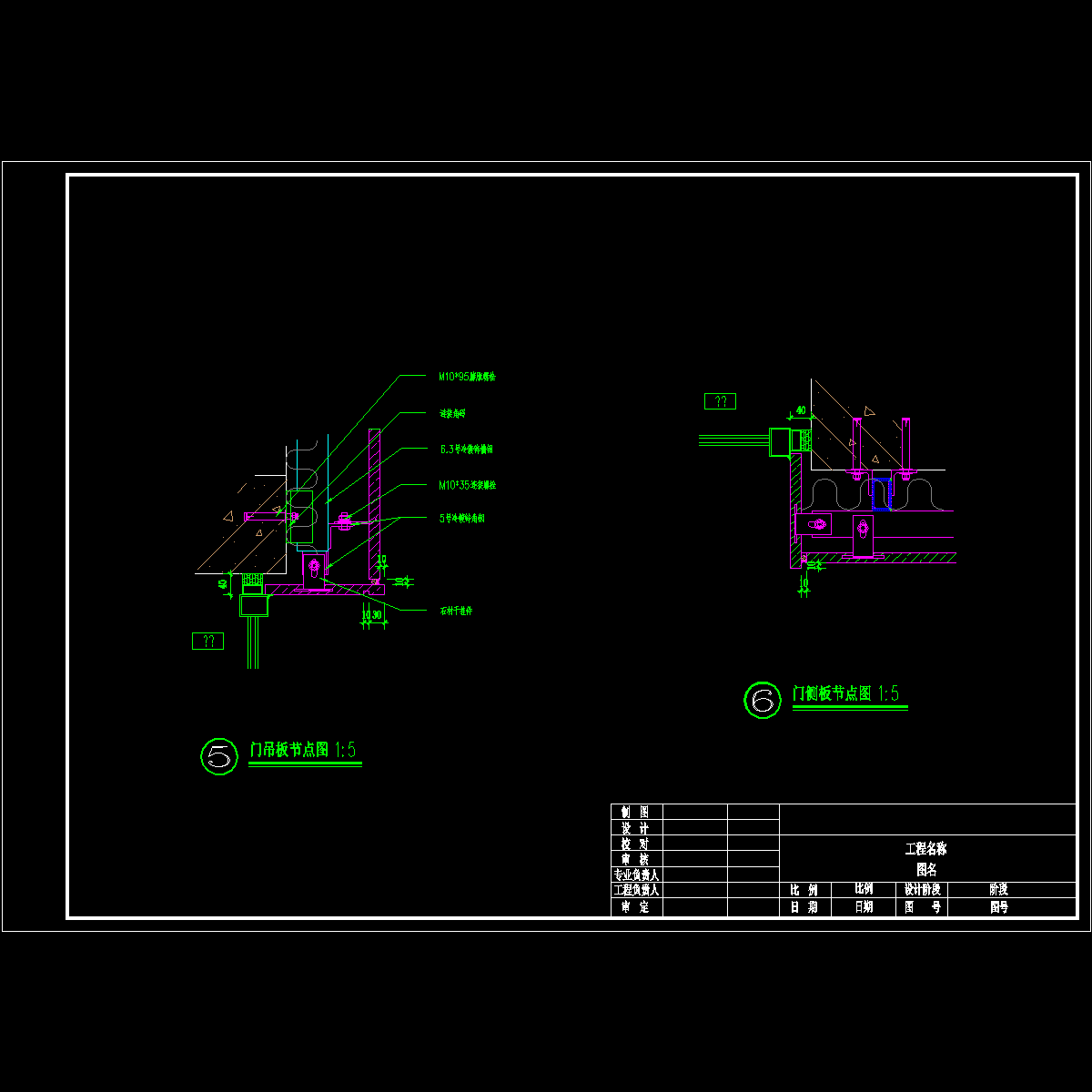干挂石材幕墙门板施工节点详图纸cad