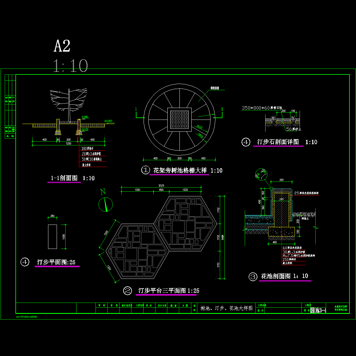 树池、汀步、花池大样.dwg